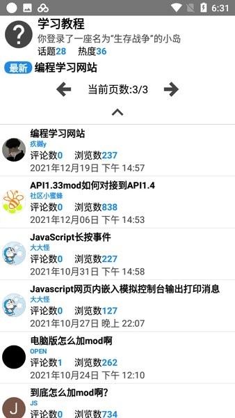 scbox生存战争盒子正版图2