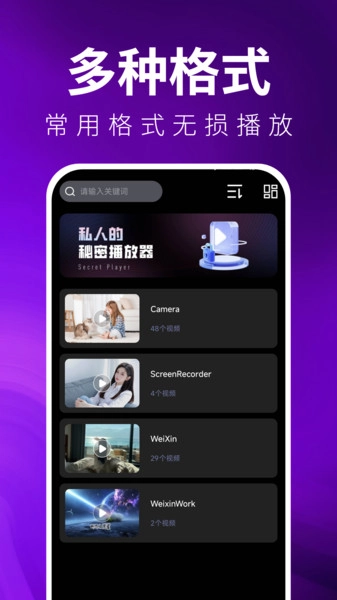 夜色播放器安卓免费版