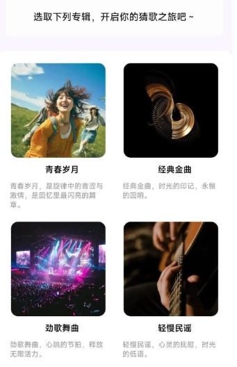 乐曲大挑战直装版图1