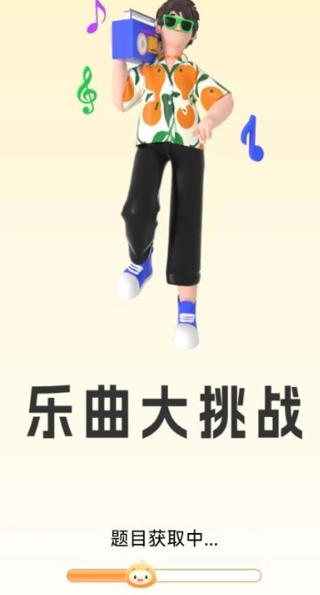 乐曲大挑战直装版图3