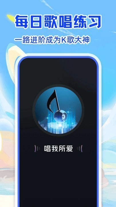 唱歌多多手机最新版