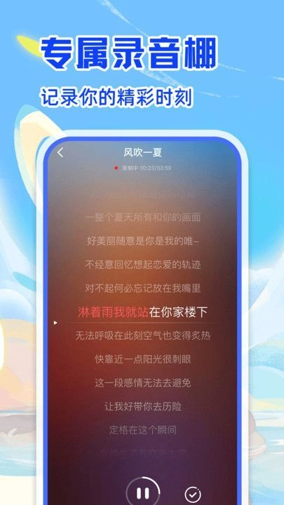唱歌多多手机最新版