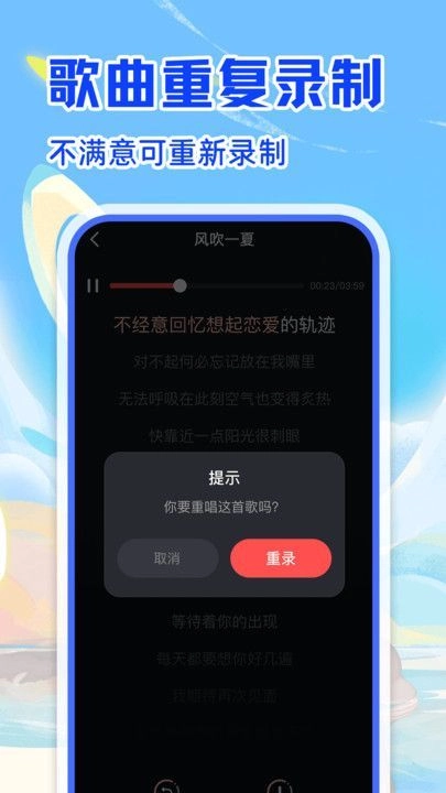 唱歌多多手机最新版