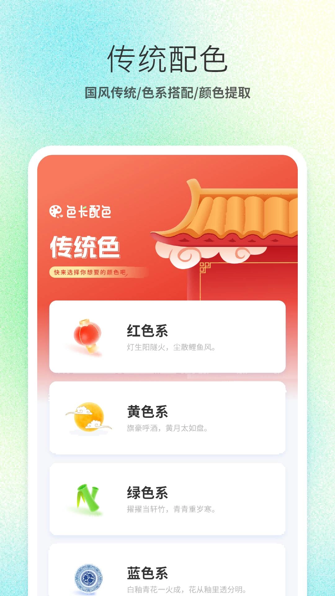 调色盘官方最新版图4