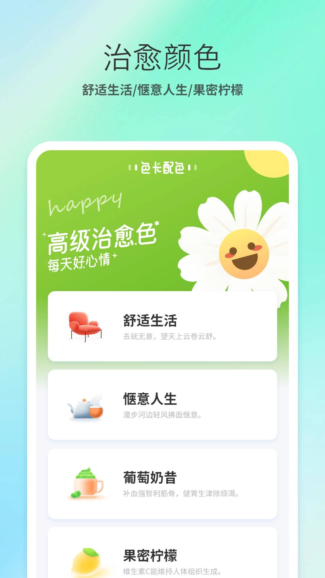 调色盘官方最新版图5