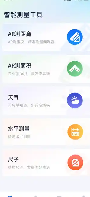 免费测亩王