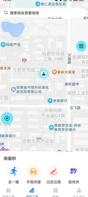 免费测亩王