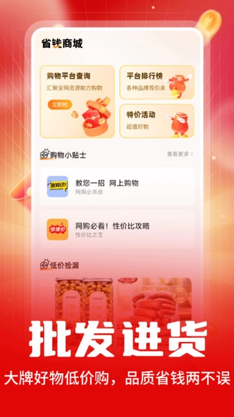日用品服装批发原版图2
