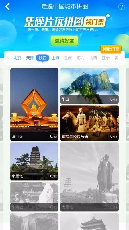 亦游免费版