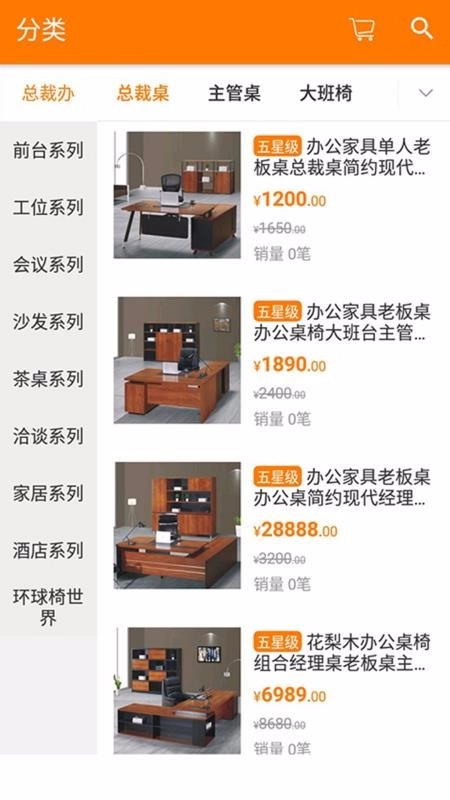 经典世家手机版