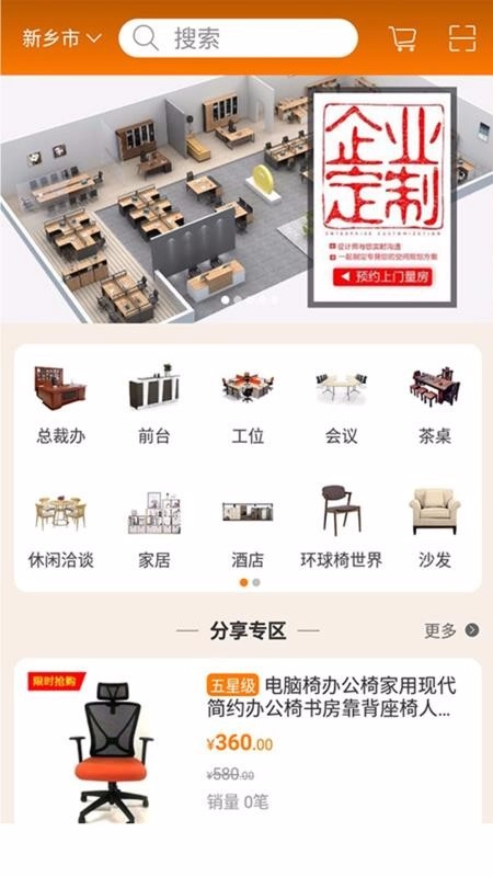 经典世家手机版