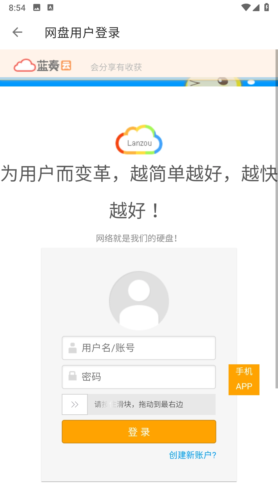 SplitLanzou免费原版图6