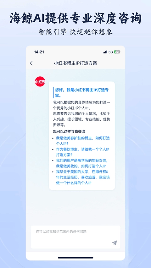 海鲸AI直装版图1
