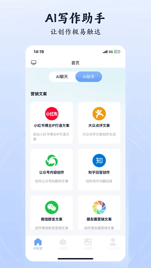 海鲸AI直装版图2