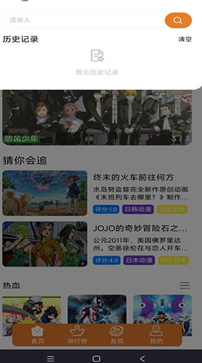 方块喵动漫手机免费版