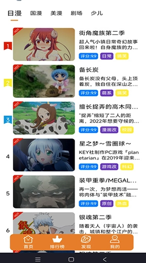 方块喵动漫手机免费版