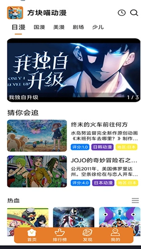 方块喵动漫手机免费版