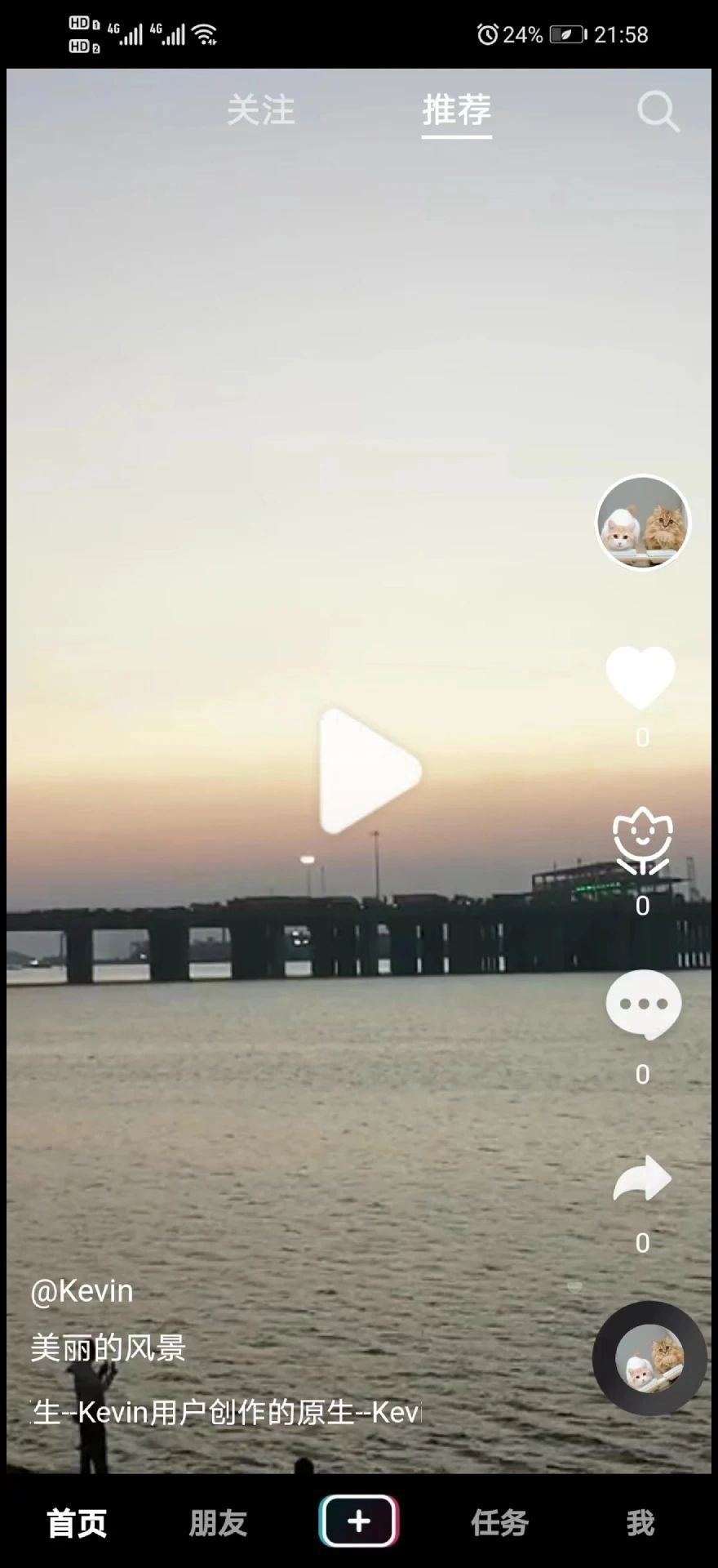 夕与年安卓直装版图1