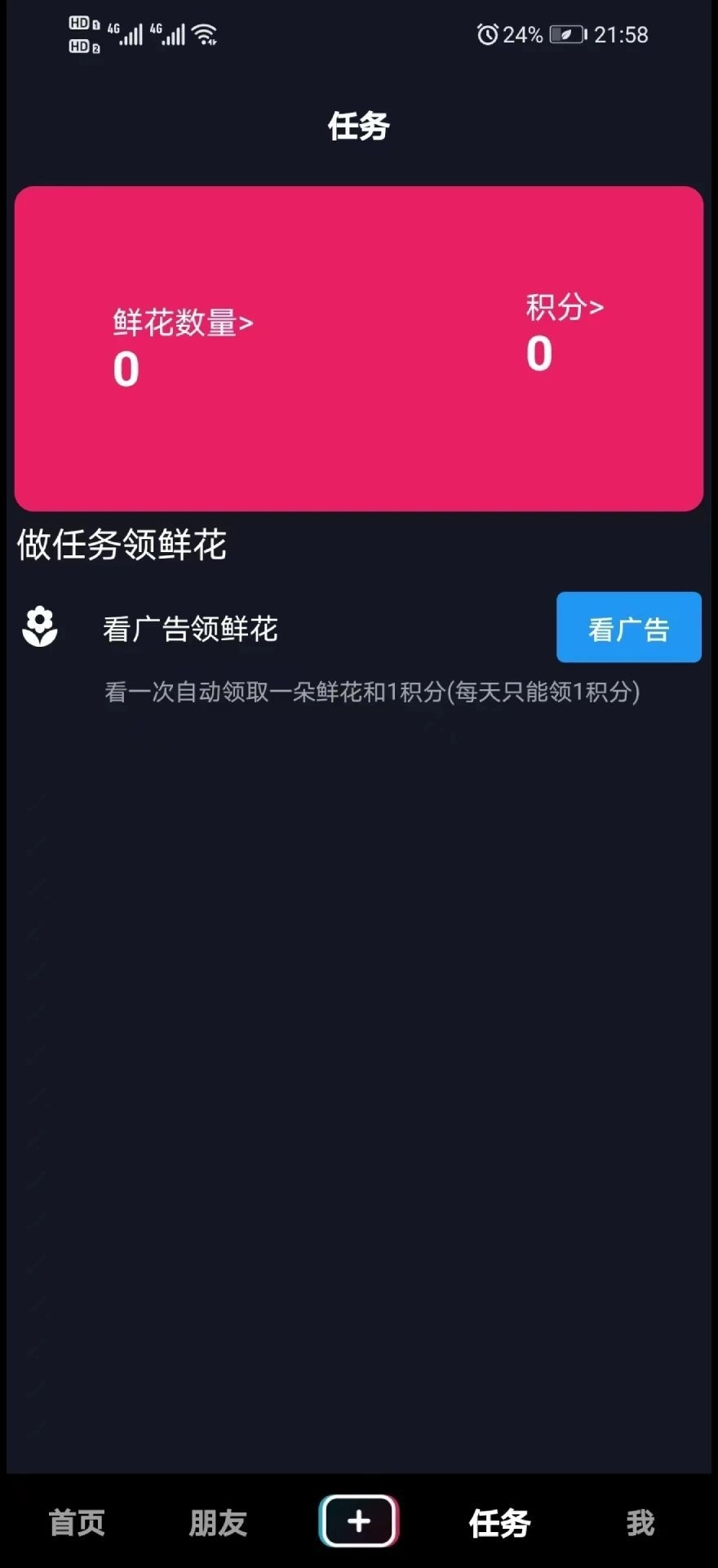 夕与年安卓直装版图3