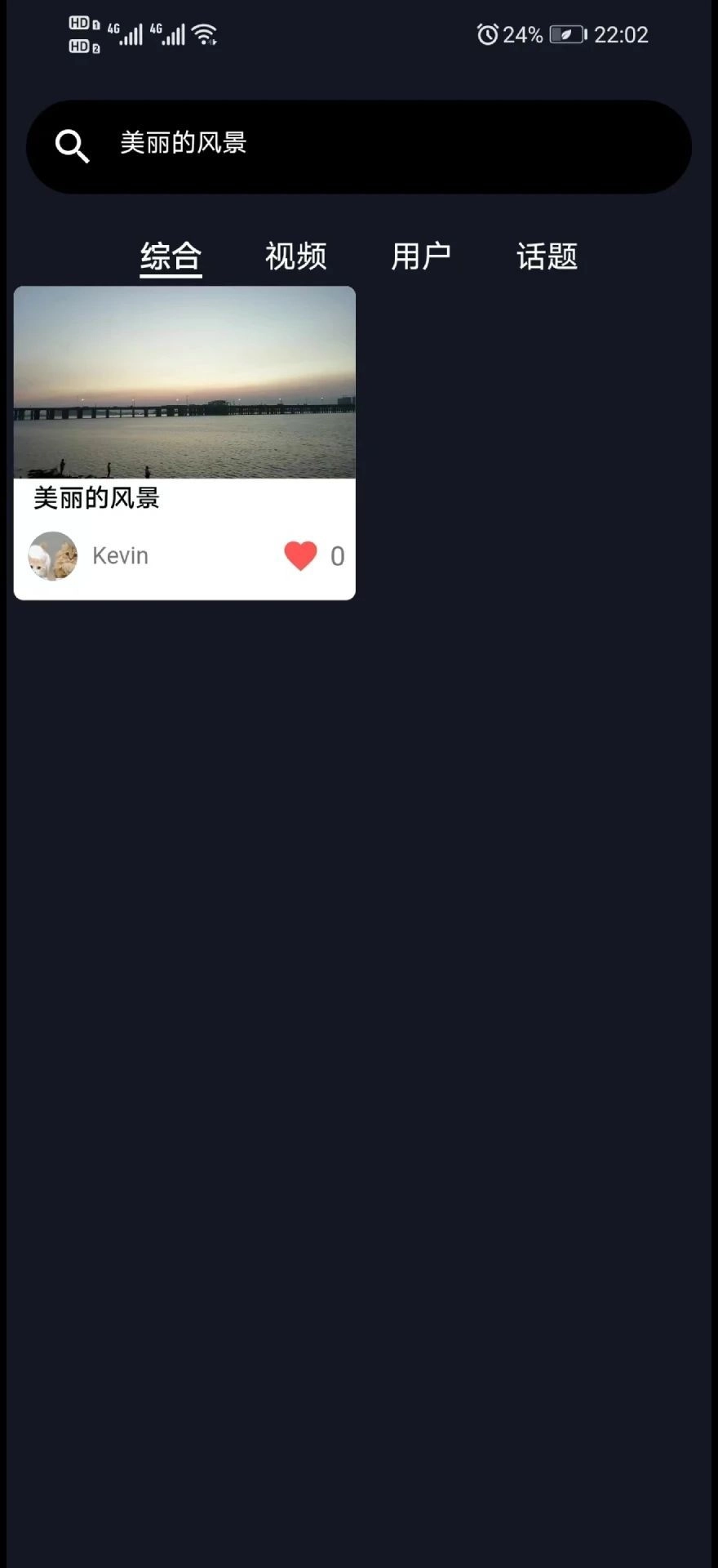 夕与年安卓直装版图4