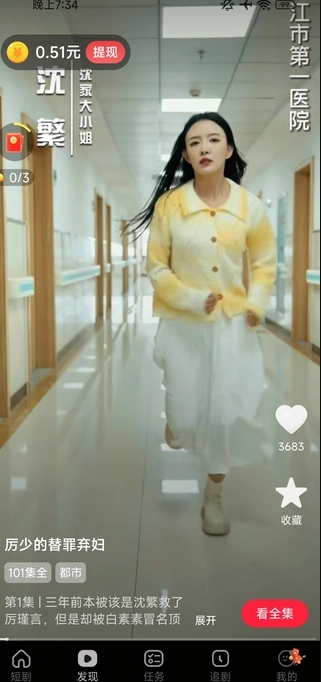 鸿福剧场正版图1