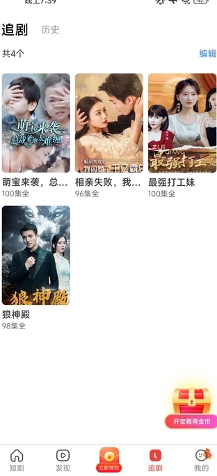 鸿福剧场正版图2
