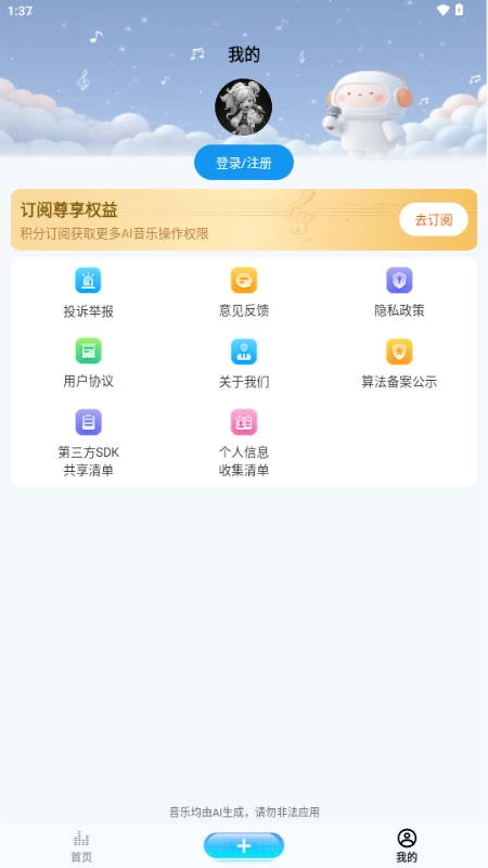 Boomy手机版图2