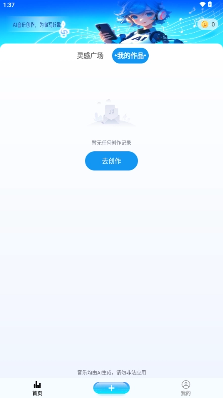Boomy手机版图3