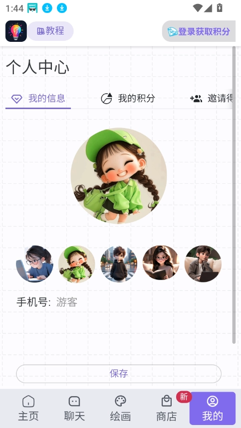 慧言ai免费原版图4
