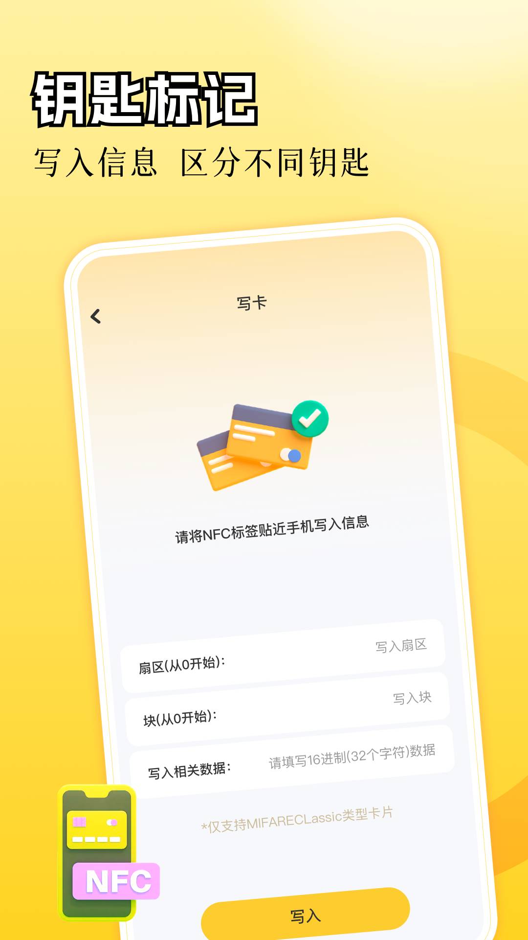 钥匙万能器安装包下载