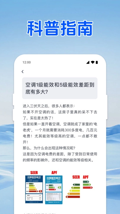 水电缴费查安卓版