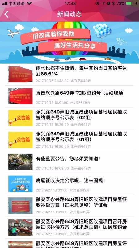 e征收无广告版