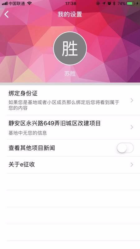 e征收无广告版