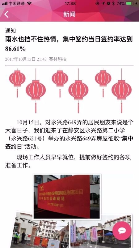 e征收无广告版