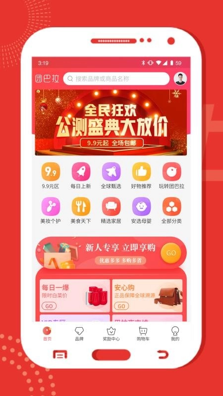 团巴拉直装版