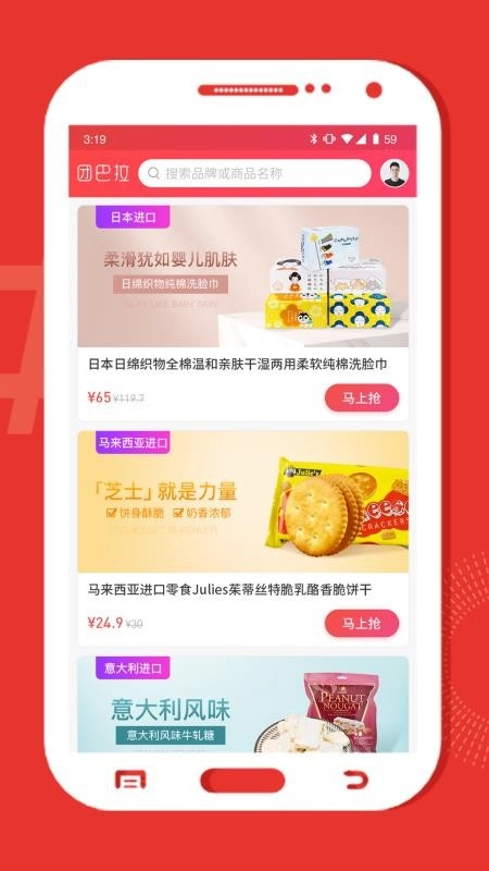 团巴拉直装版