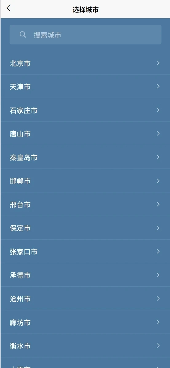 酉鸣天气预报手机版图2