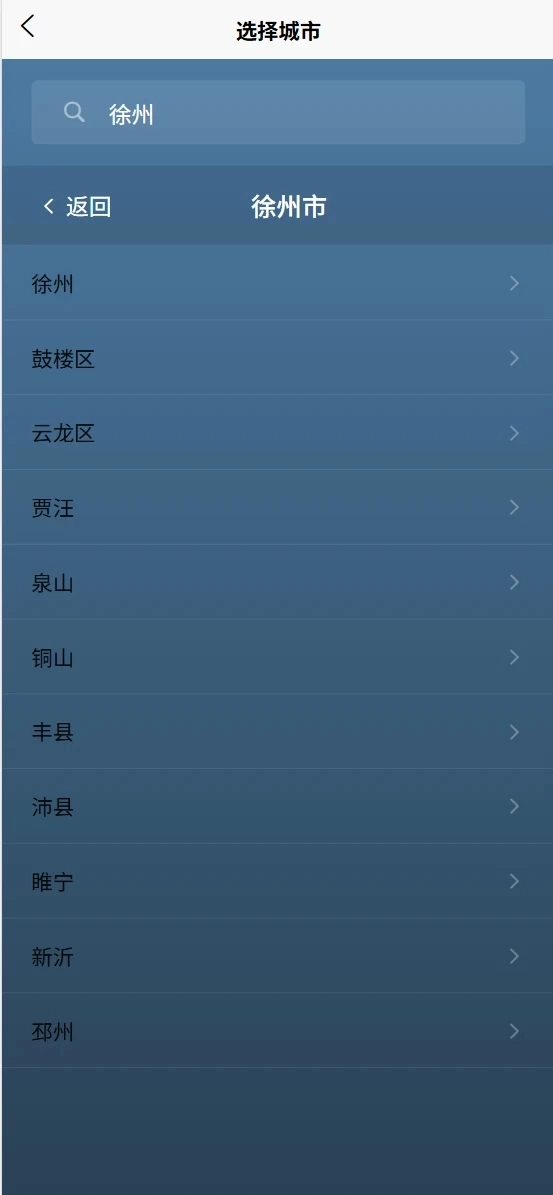 酉鸣天气预报手机版图4