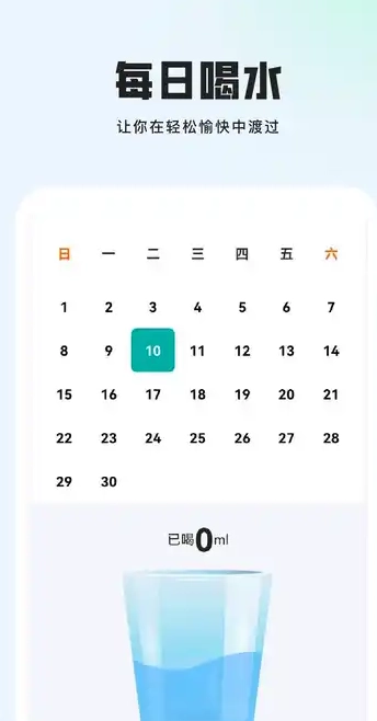 血糖稳控管家官方最新版