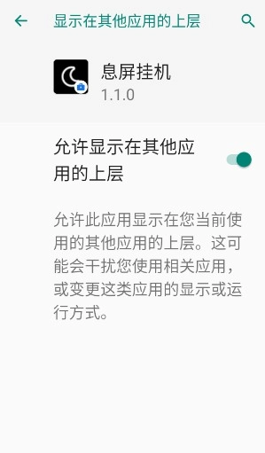 息屏挂机直装版图3