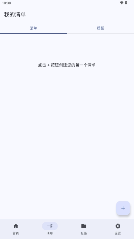 衔枝手机正版图2