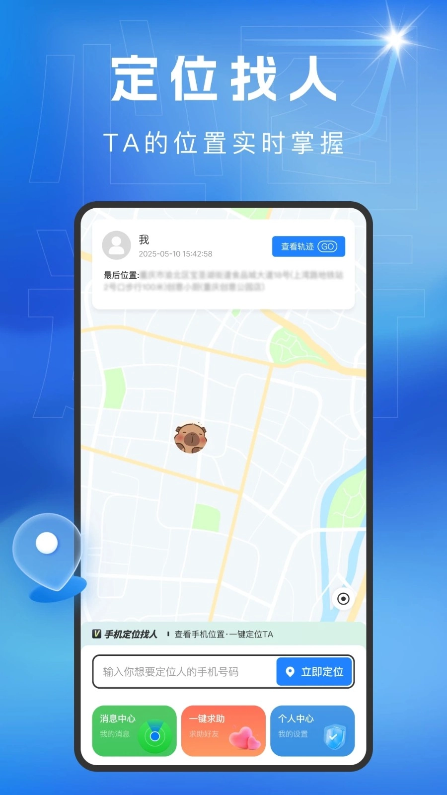 心图迹行直装版图1