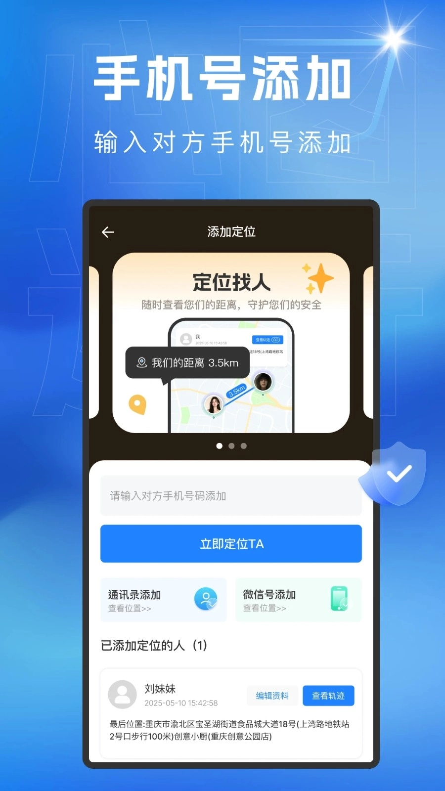 心图迹行直装版图4