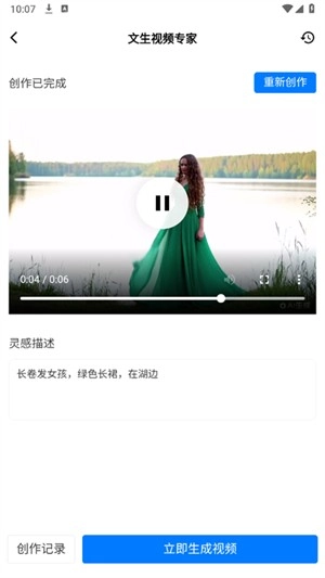 聪明狗AI免费版图2