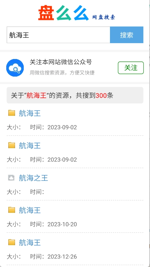 盘么么安卓官方版图1