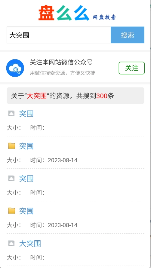 盘么么安卓官方版图3
