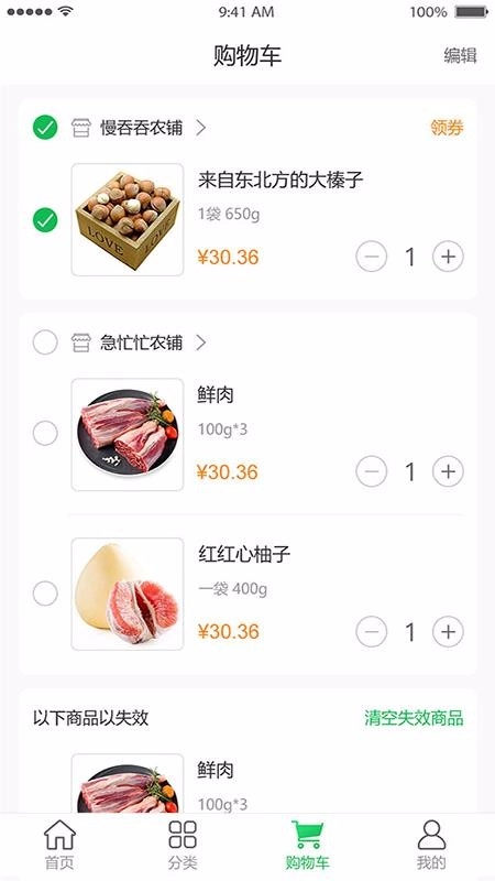 小农的心安卓官方版图3