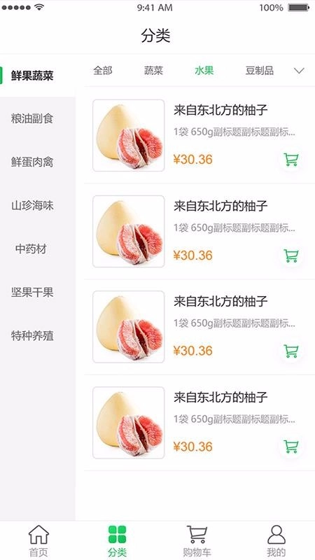 小农的心安卓官方版图4