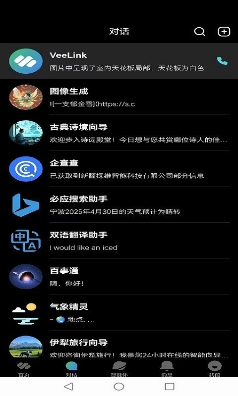 VeeLink最新版图2
