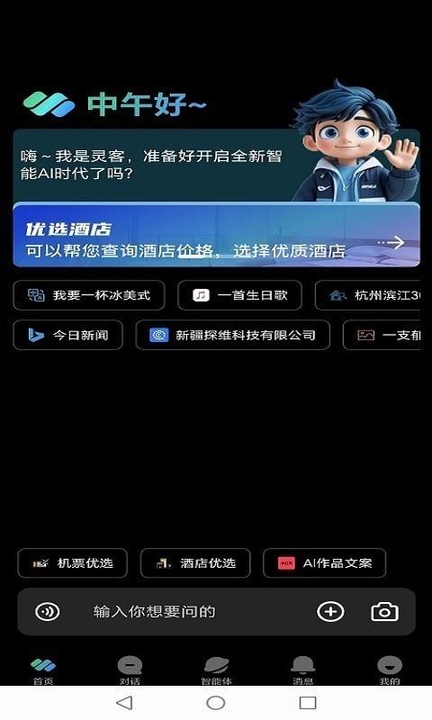 VeeLink最新版图3